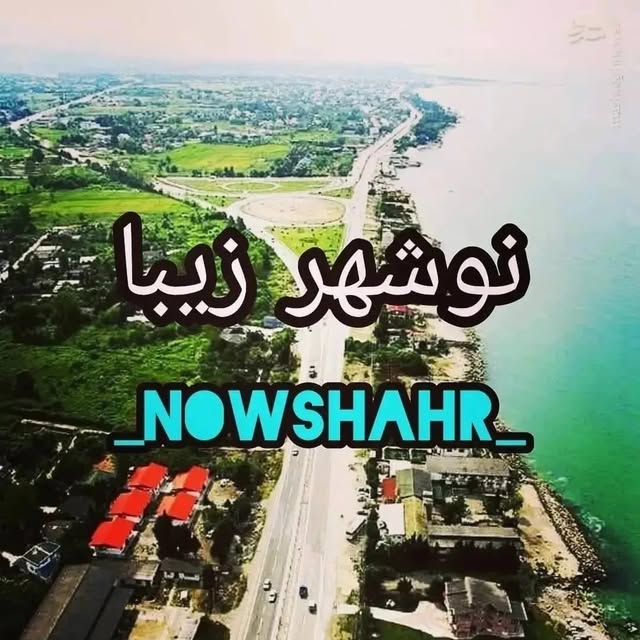 @_nowshahr_ profile picture