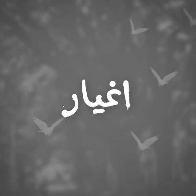 @aghyaar_yaar profile picture