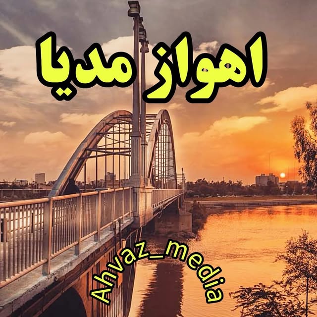@ahvaz_media profile picture