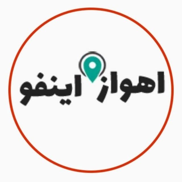 @ahvazinfo profile picture
