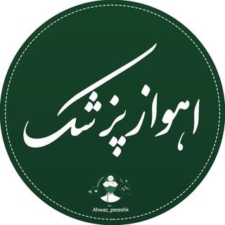 @ahwaz_pezeshk profile picture