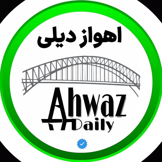 @ahwazdaily profile picture