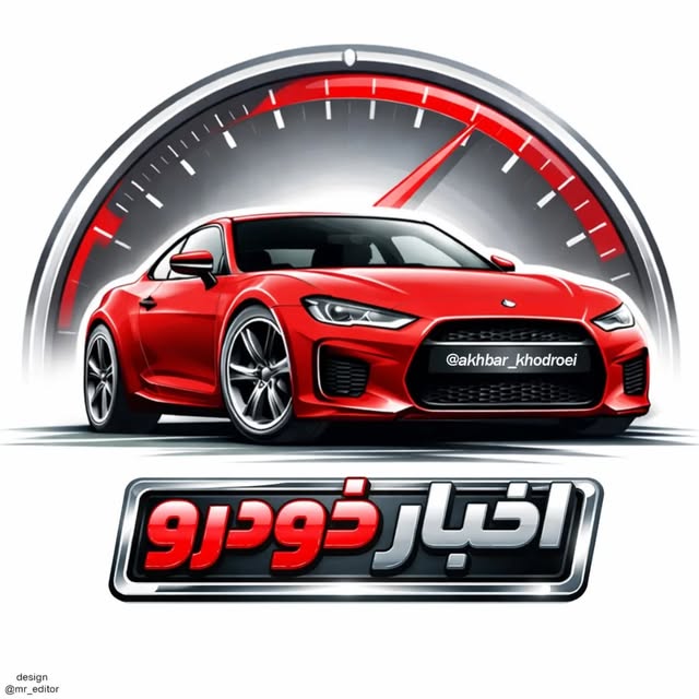 @akhbar_khodroei profile picture