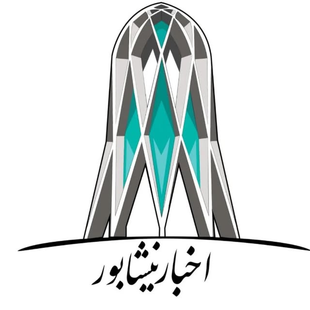 @akhbareneyshabur profile picture