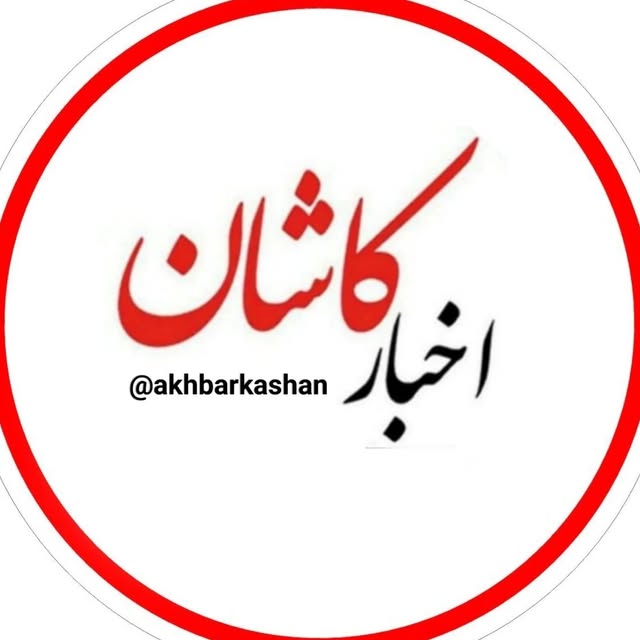 @akhbarkashan profile picture