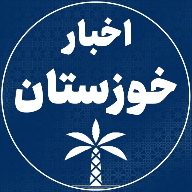 @akhbarkhouzestan profile picture