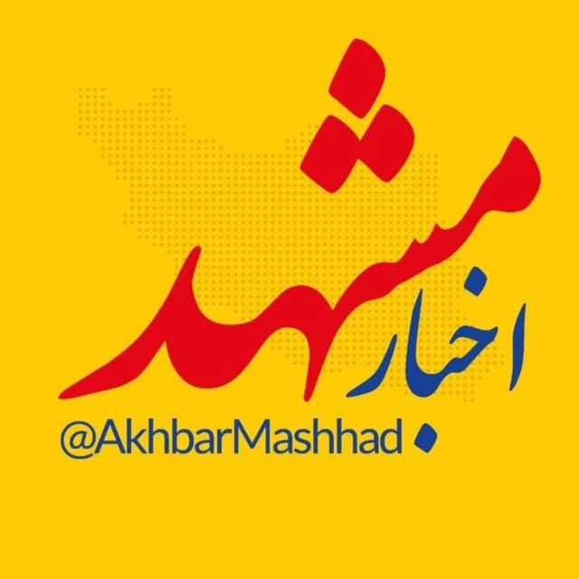 @akhbarmashhad_ profile picture