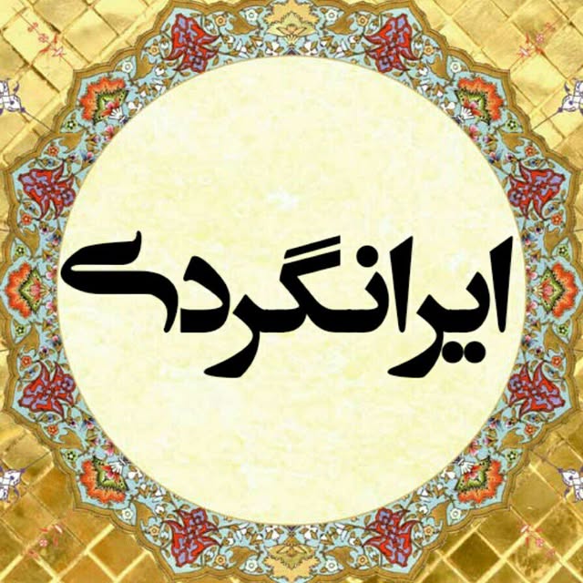 @am_irangardi profile picture