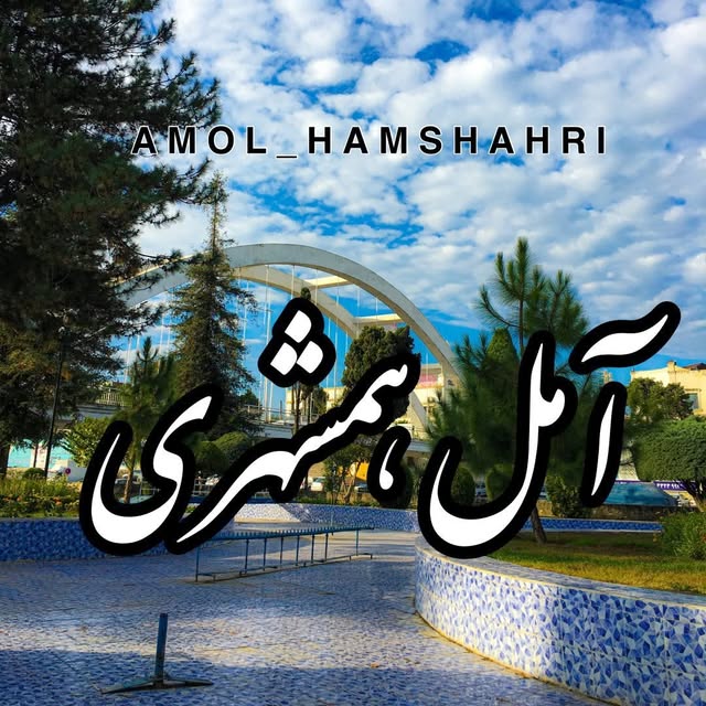 @amol_hamshahri profile picture