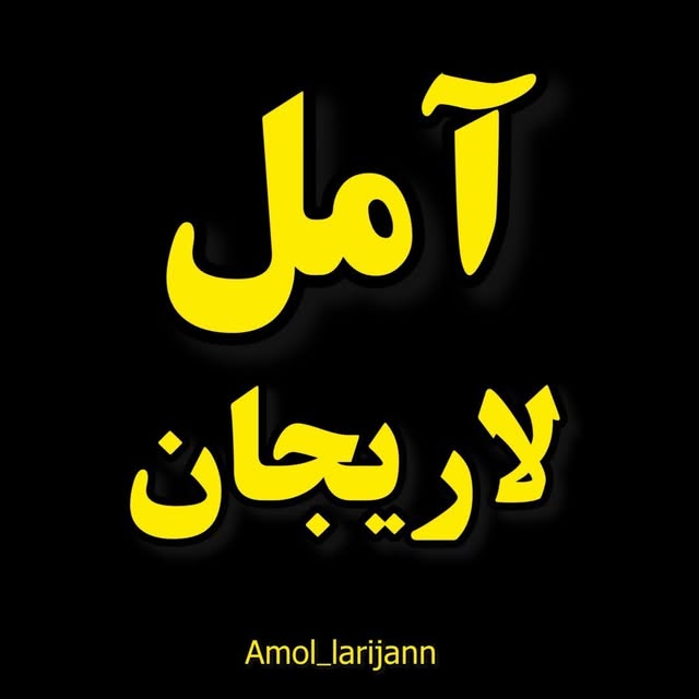 @amol_larijann profile picture