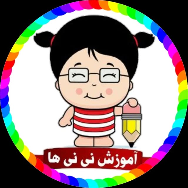 @amoozesh_niniha profile picture