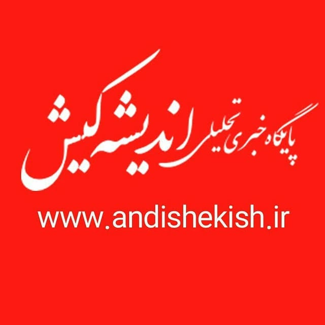 @andishekish profile picture