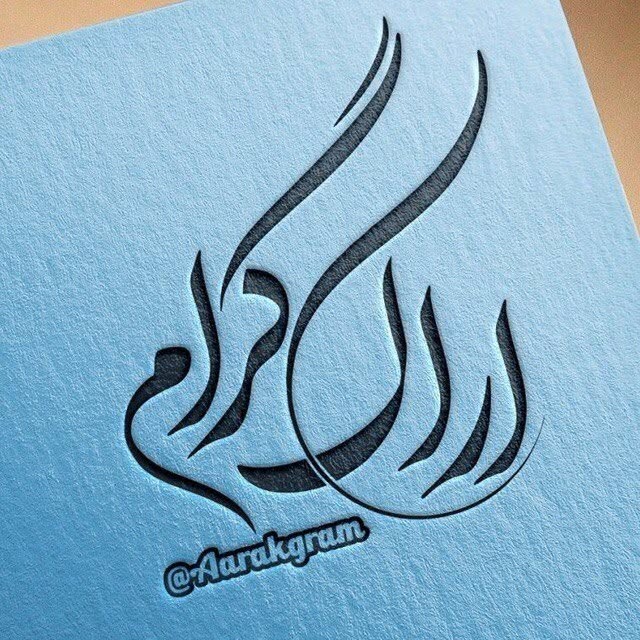 @arakgram_ profile picture