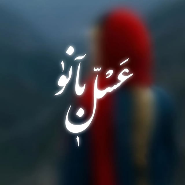 @asall.baano profile picture