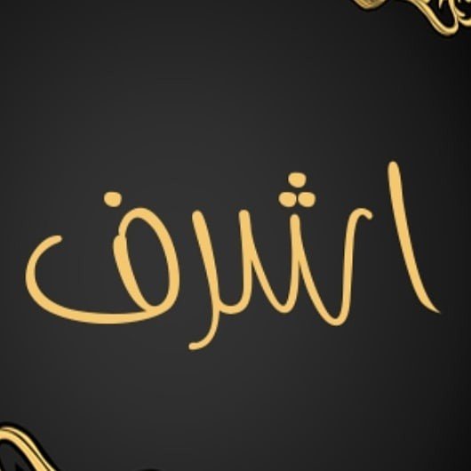 @ashraf_soltanii1348 profile picture