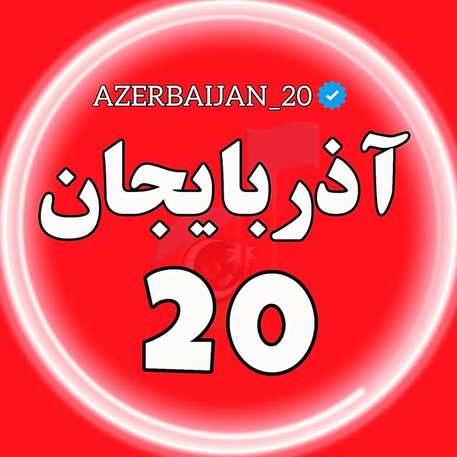 @azerbaijan_20 profile picture