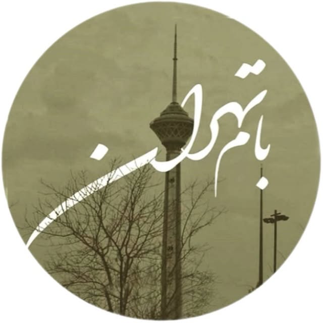@baame_tehran profile picture