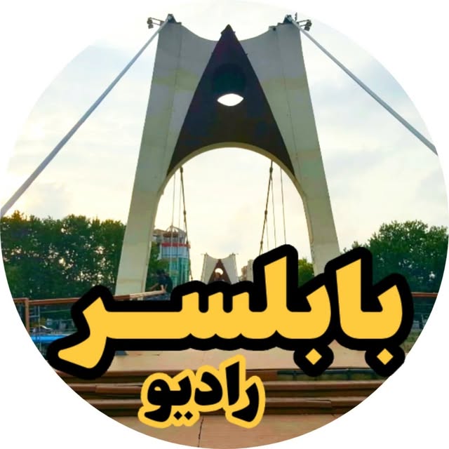 @babolsar_radio profile picture