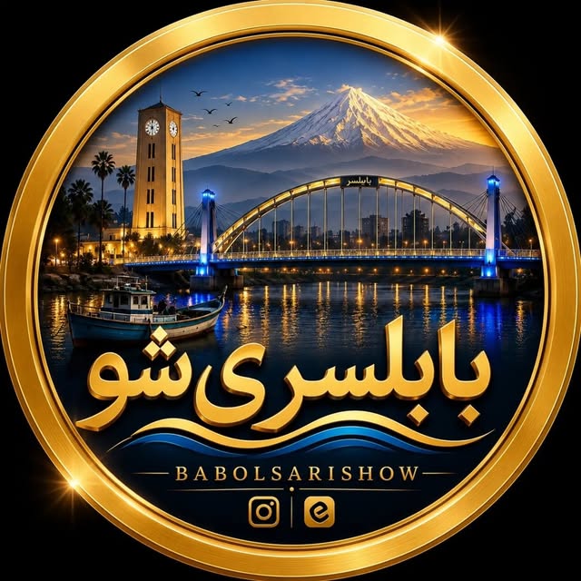 @babolsarishow profile picture
