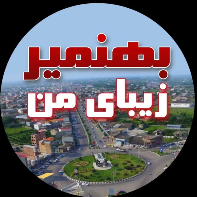 @bahnamir_zibayeman profile picture