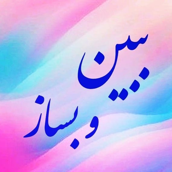 @bebinobesaz profile picture