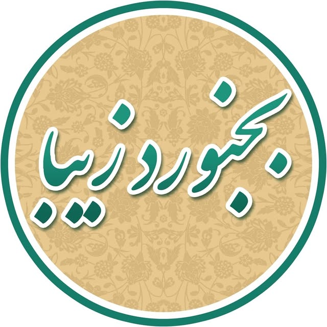 @bojnourd_ziba profile picture