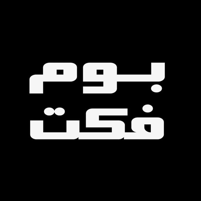 @bomfact profile picture