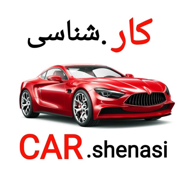 @car.shenasi profile picture