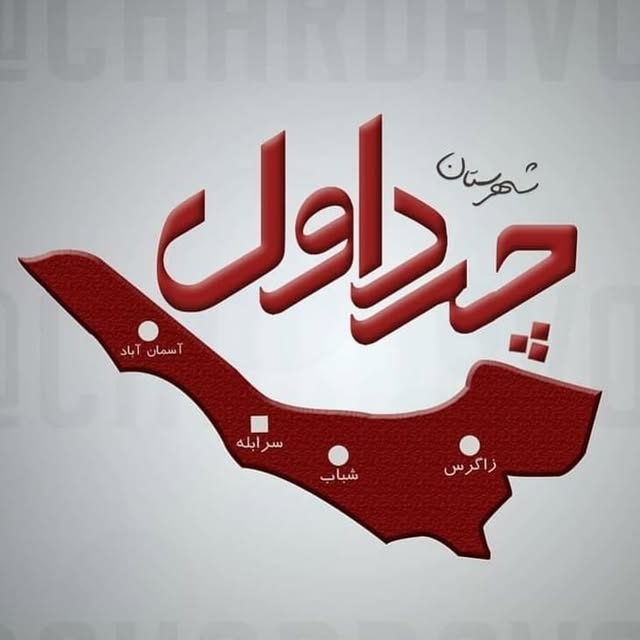 @chardavol98 profile picture