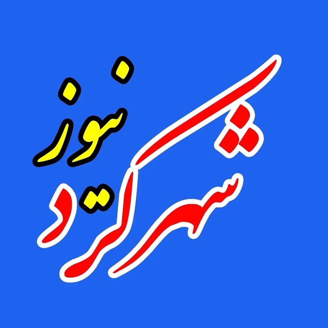 @chbnews_ir profile picture