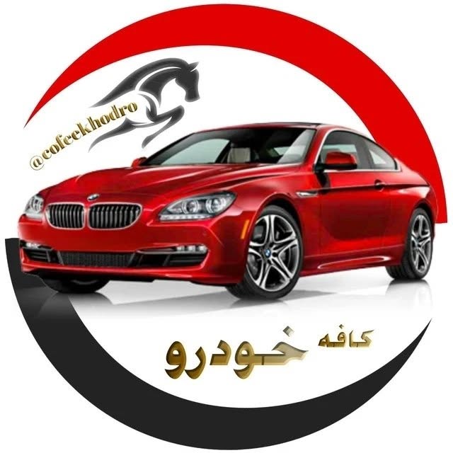 @cofeekhodro profile picture