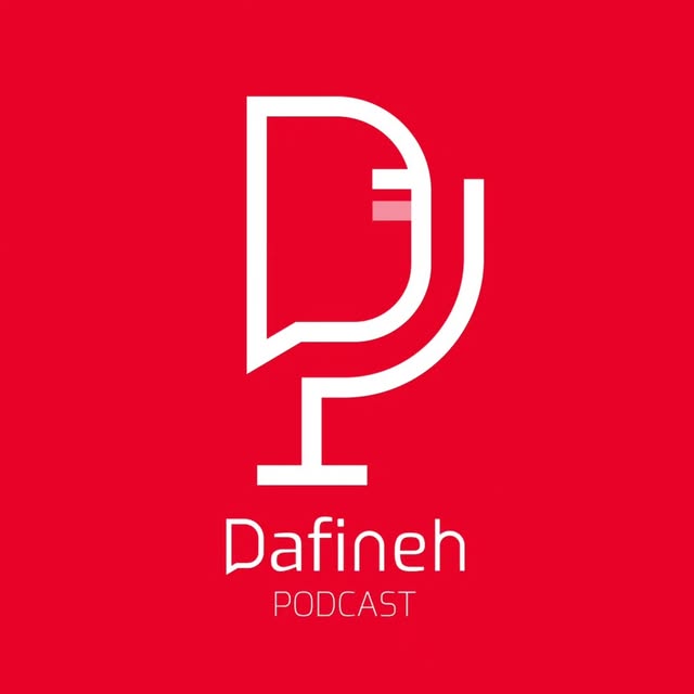 @dafineh_podcast profile picture