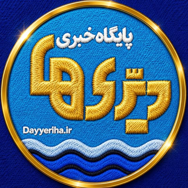 @dayyeriha.ir profile picture
