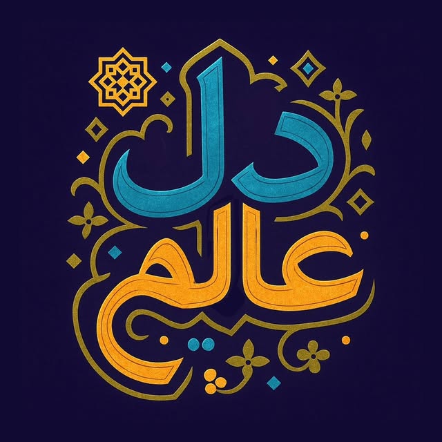 @delealam_ profile picture