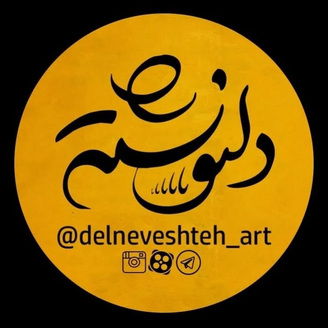 @delneveshteh_art profile picture