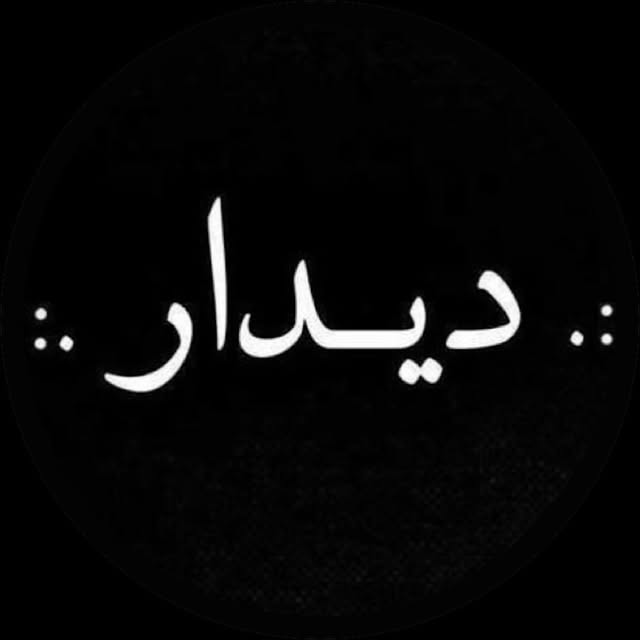 @didaar___ profile picture