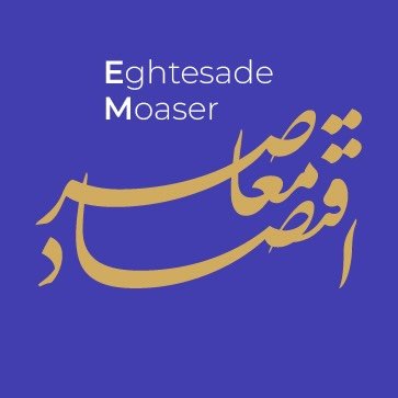 @eghtesade_moaser profile picture