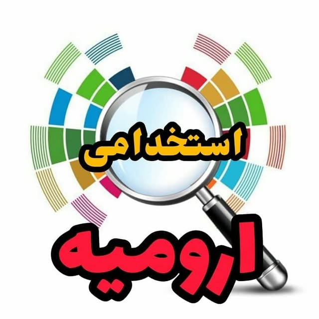 @estekhdami.urmia profile picture