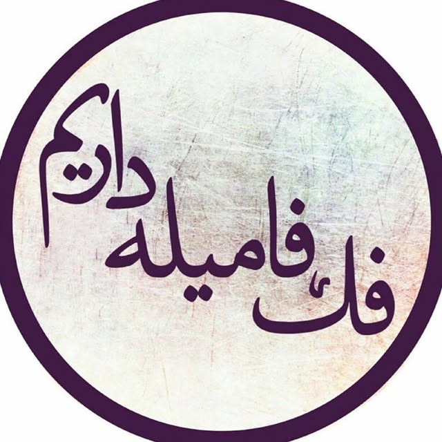 @fak_famile_darim profile picture