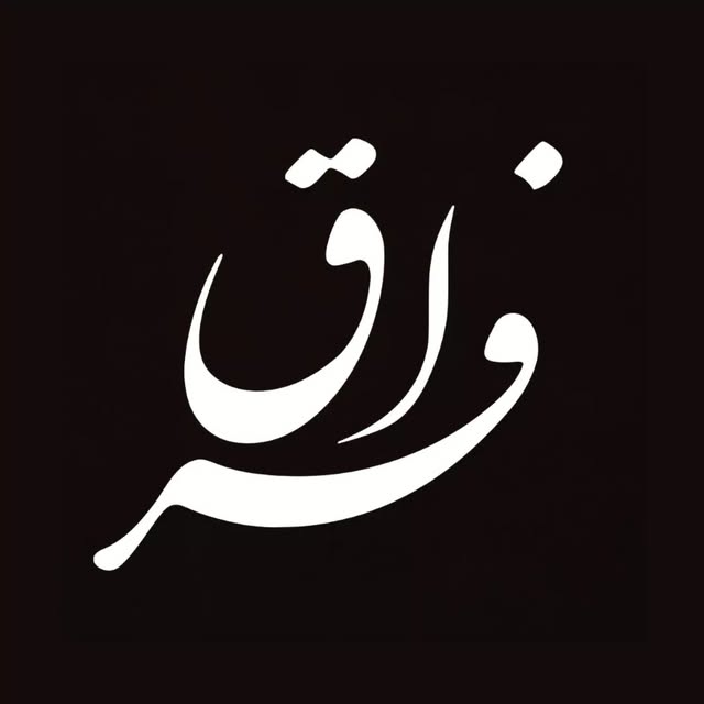 @fe.ra.gh profile picture