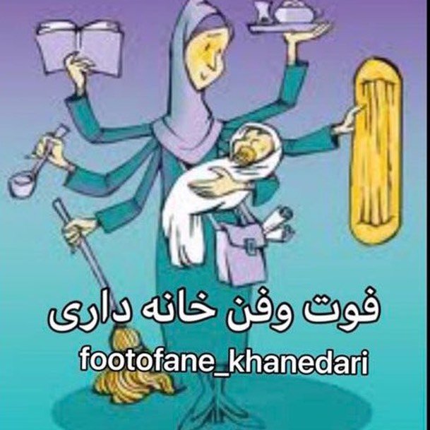 @footofane_khanedari profile picture