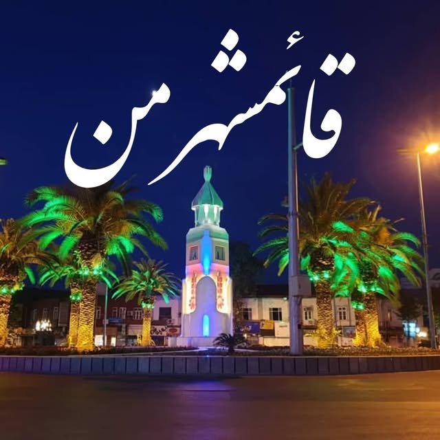 @ghaemshahr_man profile picture