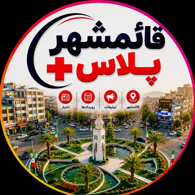 @ghaemshahrplus profile picture
