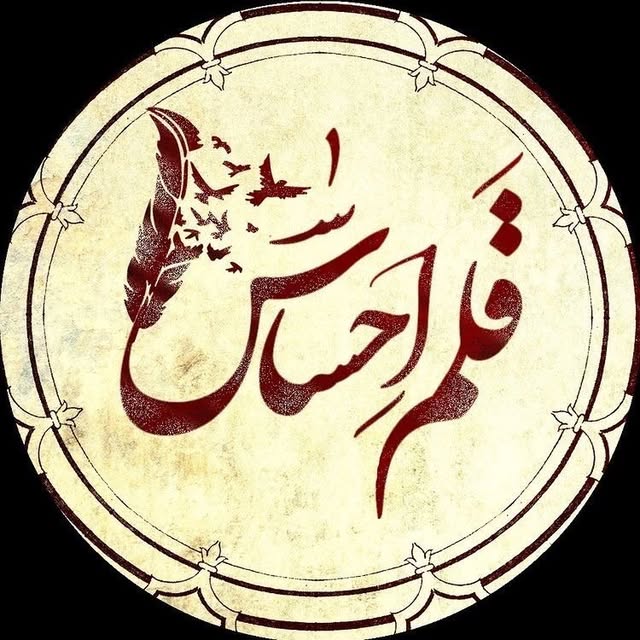 @ghalam_ehsas profile picture