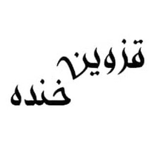 @ghazvin_khande profile picture