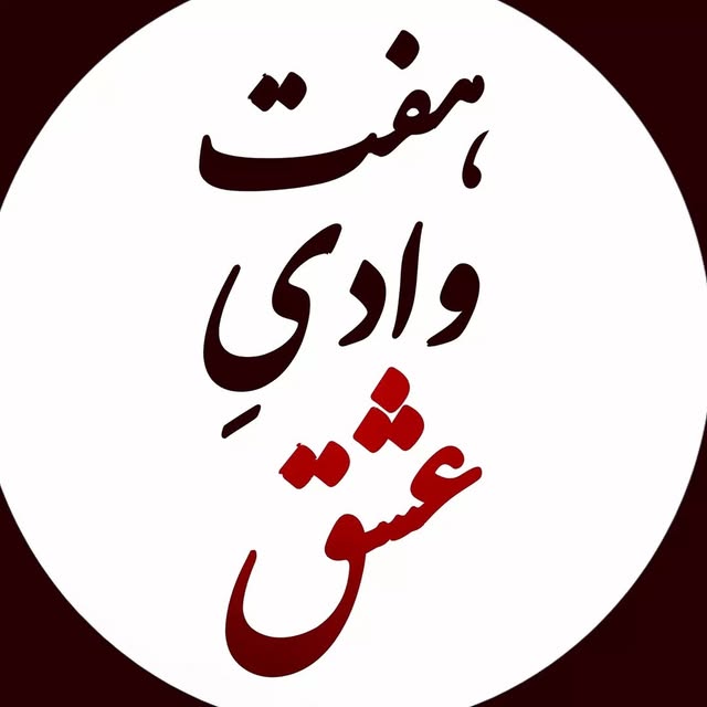 @haft_vadi_eshgh profile picture