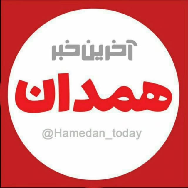 @hamedan_today profile picture