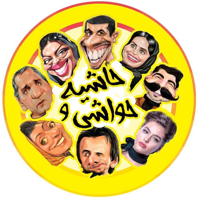 @hashiye_va_havashi profile picture