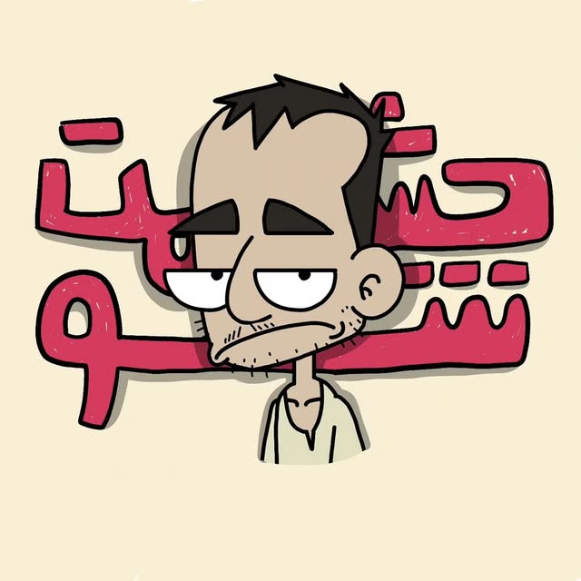 @heshmatshow profile picture