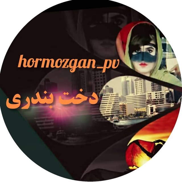 @hormozgan_pv profile picture
